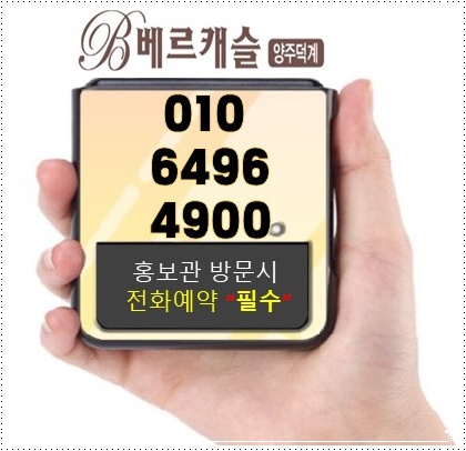  양주덕계 도시형주택 베르캐슬 주변보다 착한가격대~~