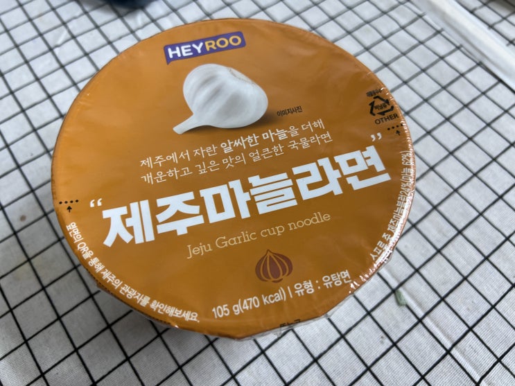  마늘맛 가득! 제주마늘라면 아직 안먹어보셨나요!? (CU편의점 - 컵라면)