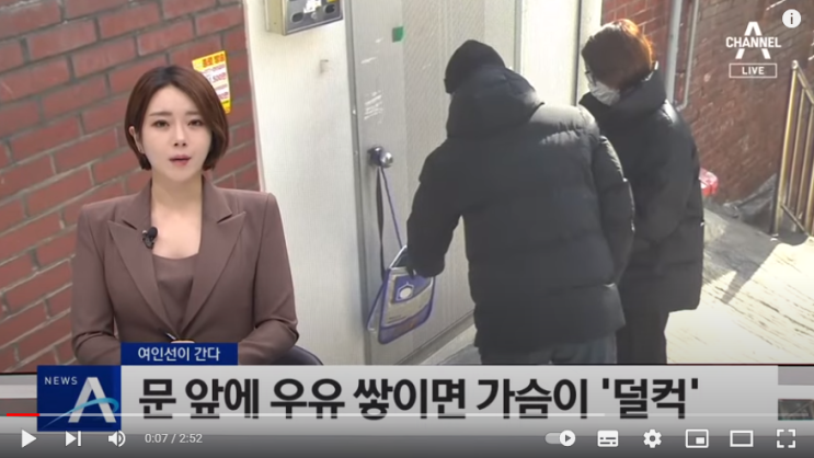 배달플랫폼으로 가서…독거노인 우유배달원도 줄었다 | 뉴스A 배달플랫폼으로 가서…독거노인 우유배달원도 줄었다 | 뉴스A