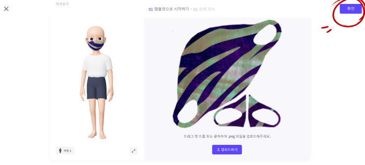  [디지털 노마드 도전기 #16] 제페토 아이템 제작 feat.photoshop (테스트 프로젝트)