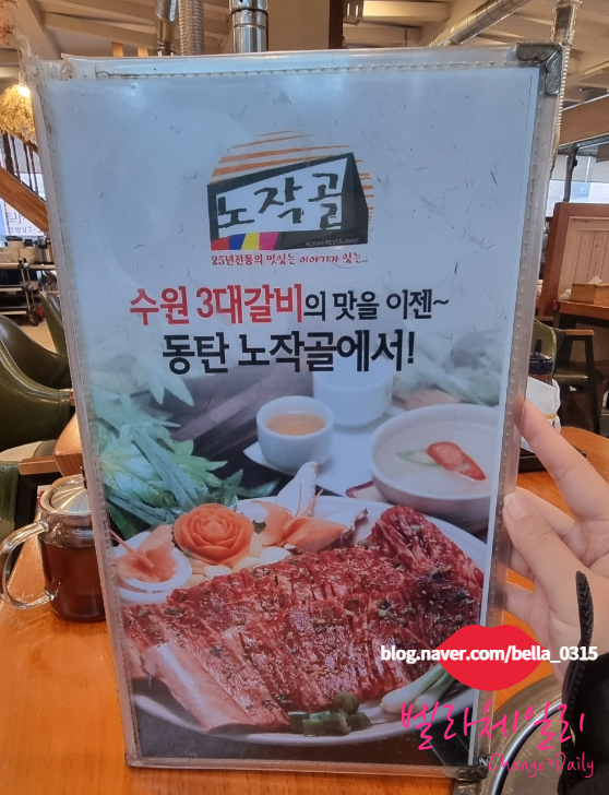 동탄 돼지갈비 쭈꾸미 노작골에서 다양하게 즐긴 식사