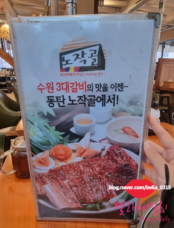  동탄 돼지갈비 쭈꾸미 노작골에서 다양하게 즐긴 식사