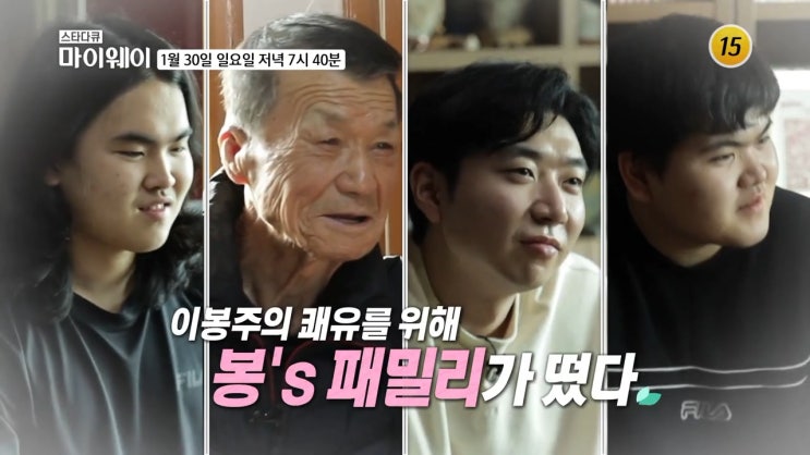 이봉주 근육긴장이상증 디스토니아 난치병 근황 치료 처조카 입양 장인 스타다큐 마이웨이 이봉주 근육긴장이상증 디스토니아 난치병 근황 치료 처조카 입양 장인 스타다큐 마이웨이