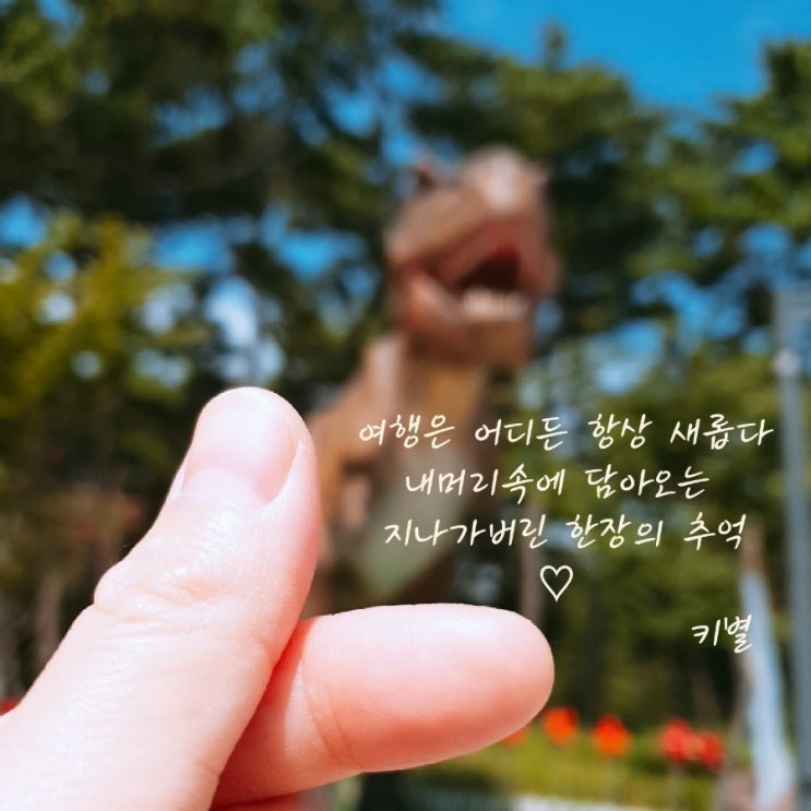  여행(감성글귀)(여행글귀)(글귀)