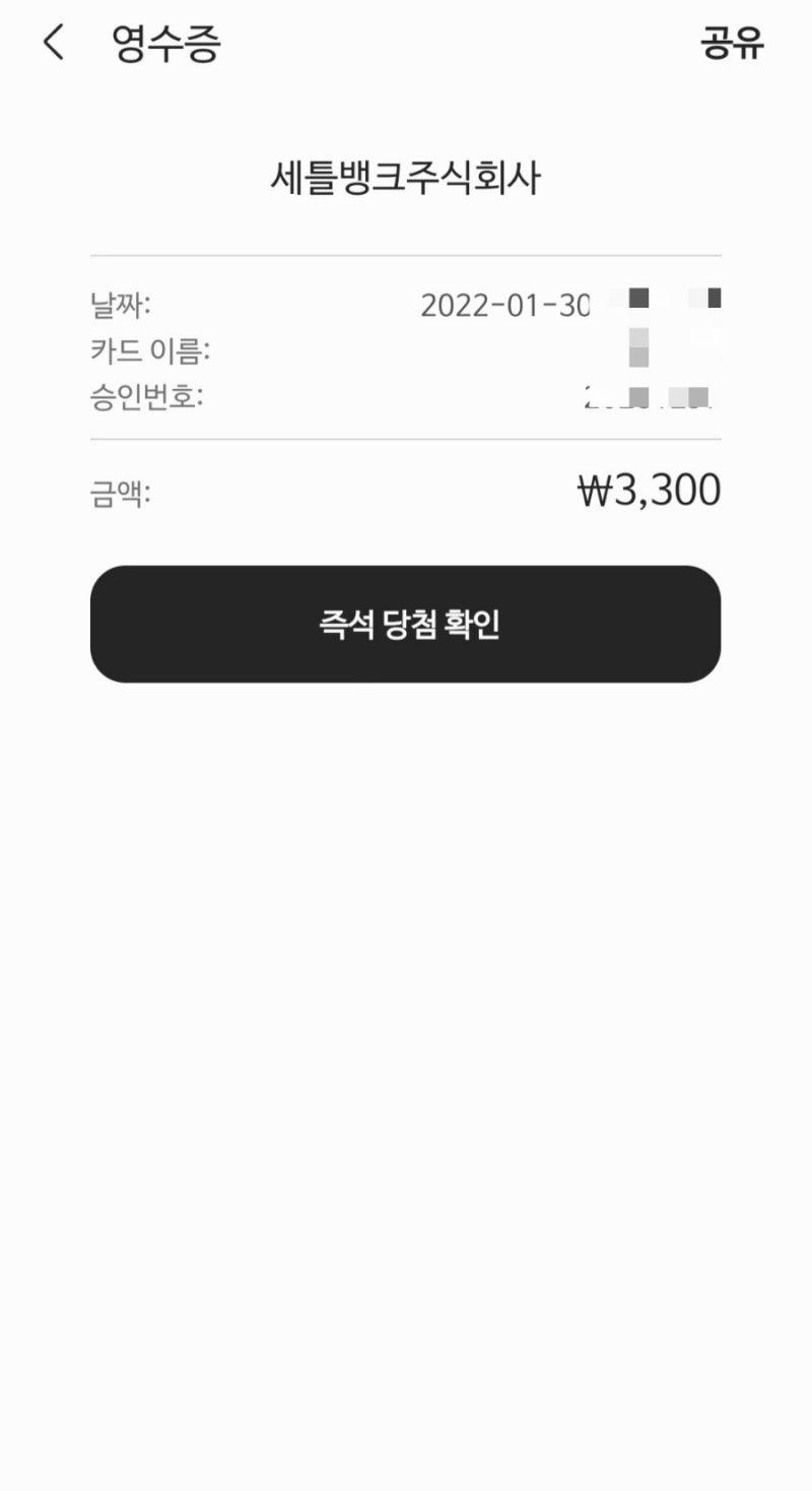 삼성페이 온라인결제 하는 방법 + 즉석 당첨 이벤트 : 네이버 블로그