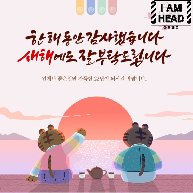  안녕하세요 수원미용실 아엠헤드입니다.