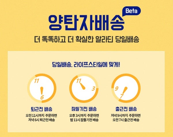 알라딘 양탄자 배송으로 책 주문한 후기