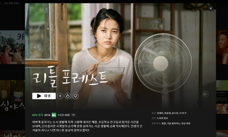  블로그씨는 생존 영화 마니아에요. 특별히 좋아하는 영화 장르가 있나요?