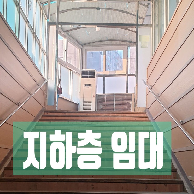  용인시 처인구 마평동, 지하층 넓은 업무시설 건물 추천