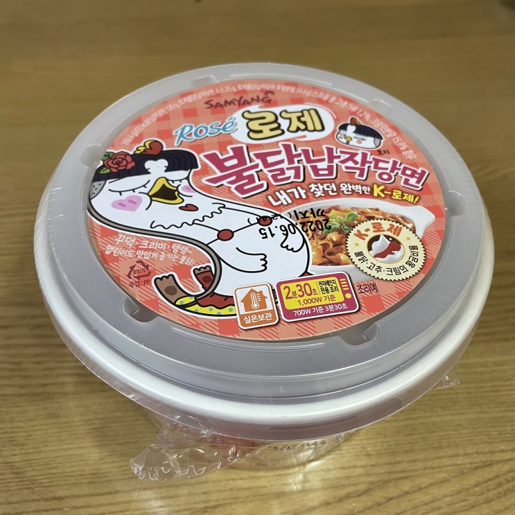  살 수가 없어서 못 먹어보다가 드디어 먹어본 로제 불닭 납작 당면! 과연 내가 찾던 K-로제 맛일까?