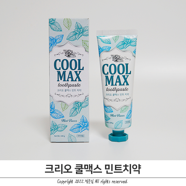 입냄새 치약 추천 시원하고 상쾌한 크리오 쿨맥스 입냄새 치약 추천 시원하고 상쾌한 크리오 쿨맥스