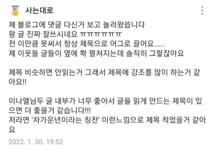  차가운년이라고 하지 그랬어요?
