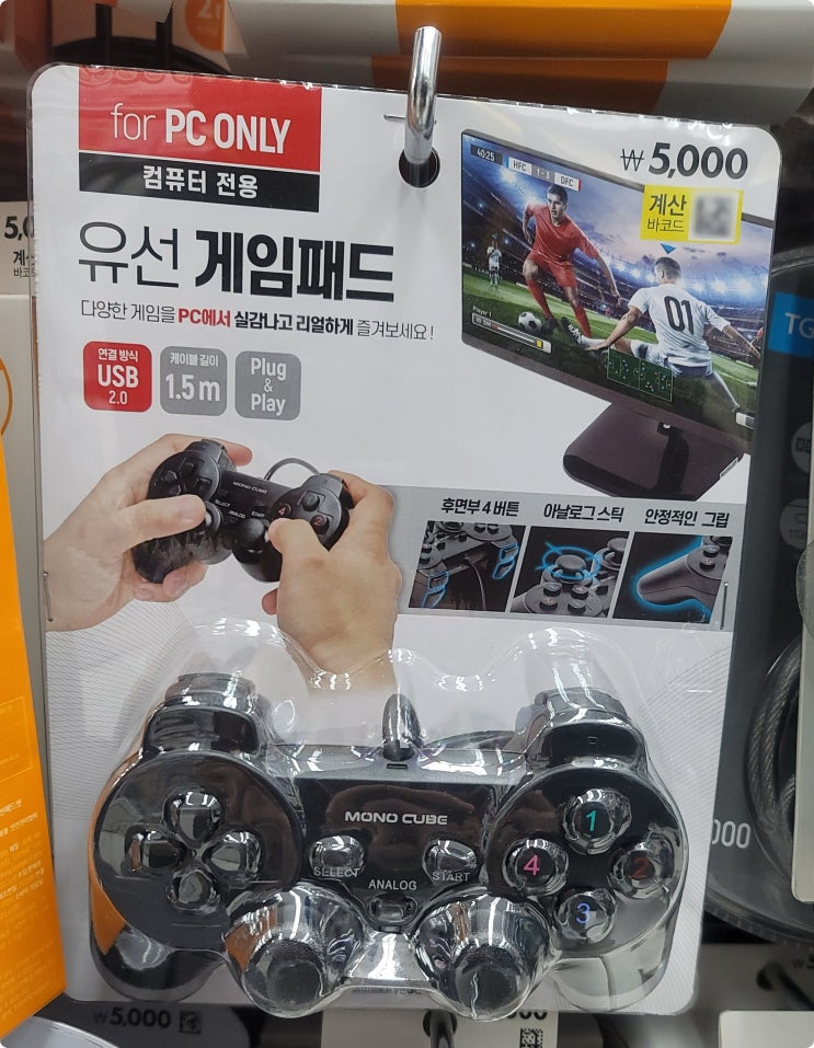  다이소에서 게임패드까지 파는데 아쉽게도 ...