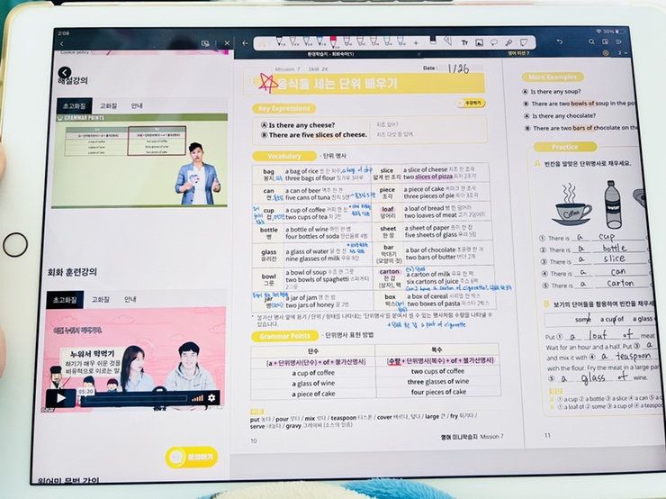  [미니학습지 환급원정대] Day 66~70 성인학습지로 영어 공부하기(mission 7 ~ing)