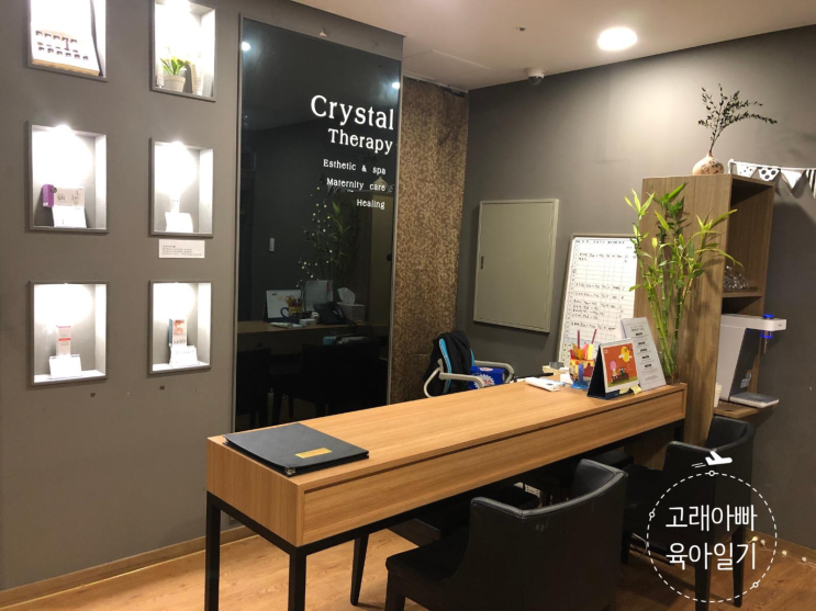  전지적 초보아빠 시점 산후조리원 #크리스탈 산후조리원(테라피)