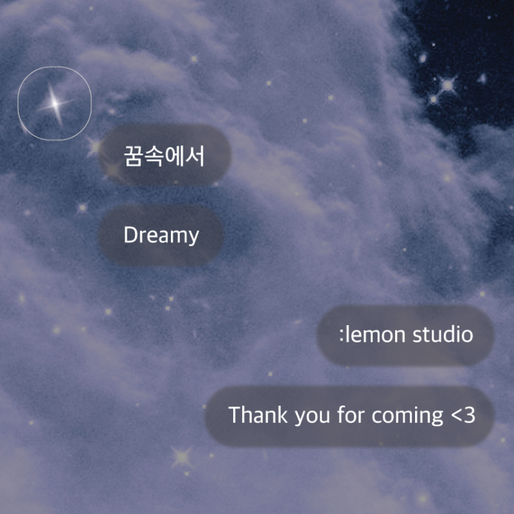 iOS : dreamy (공유종료)