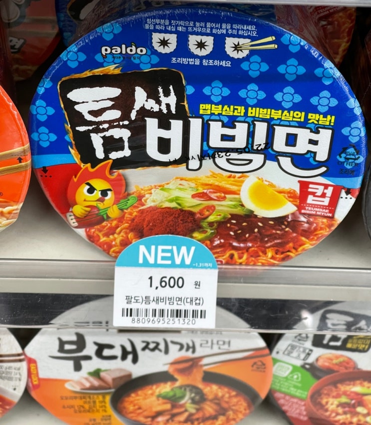  [GS25신상 팔도 틈새비빔면] 이럴줄 알았어요. 콜라를 찾을줄.
