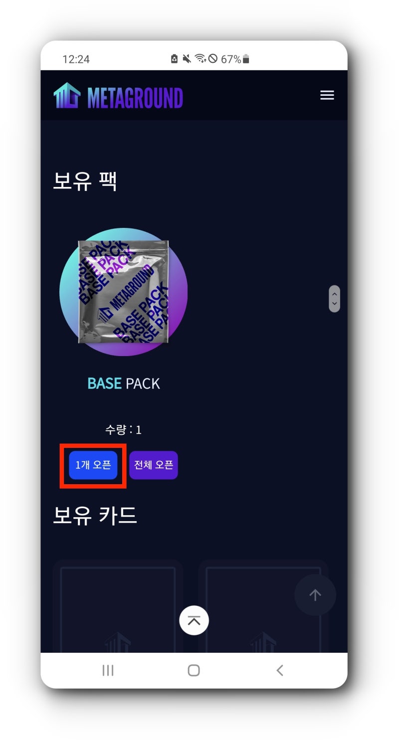 서울강남부동산NFT 싸이클럽 메타그라운드 후기/추천인, 친구초대 링크 : 네이버 블로그