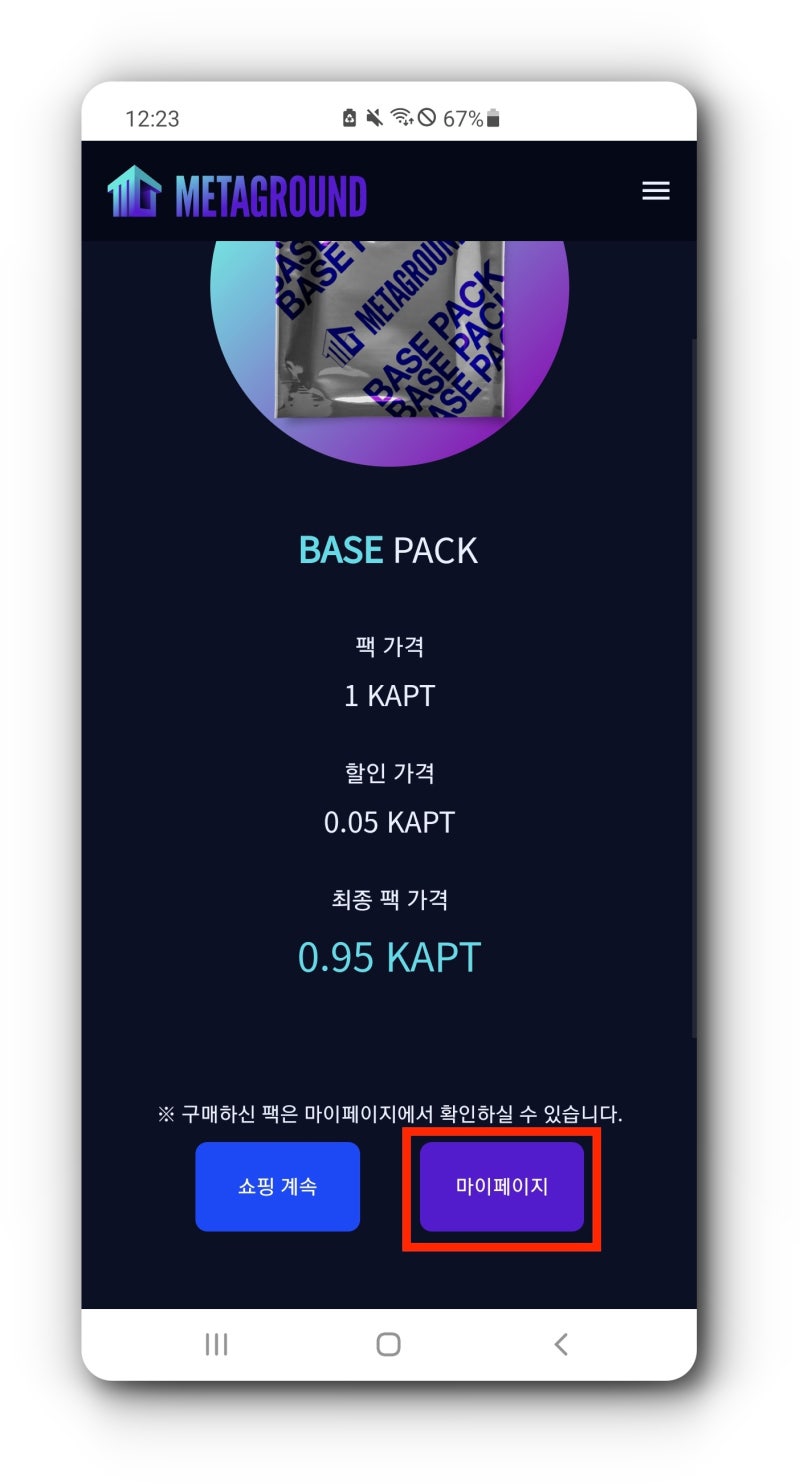 서울강남부동산NFT 싸이클럽 메타그라운드 후기/추천인, 친구초대 링크 : 네이버 블로그