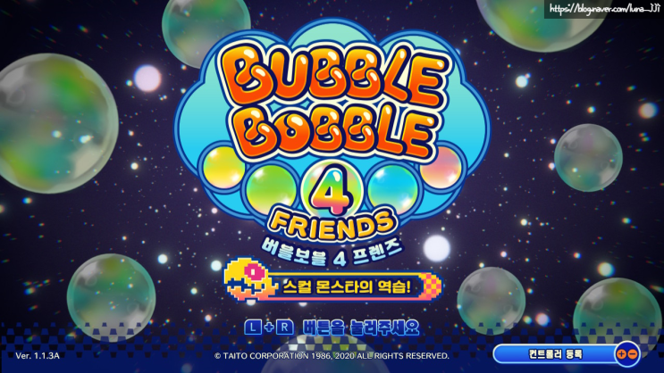  [핵이득] 추억속 게임 보글보글을 아시나요? 닌텐도스위치 온라인 가입자 한정 2/1일까지만 트라이얼 체험 가능!!  (feat. 닌텐도스위치)