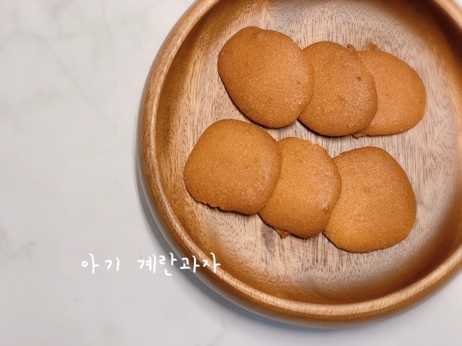  17개월 아기 간식 | 아기 계란 과자 레시피