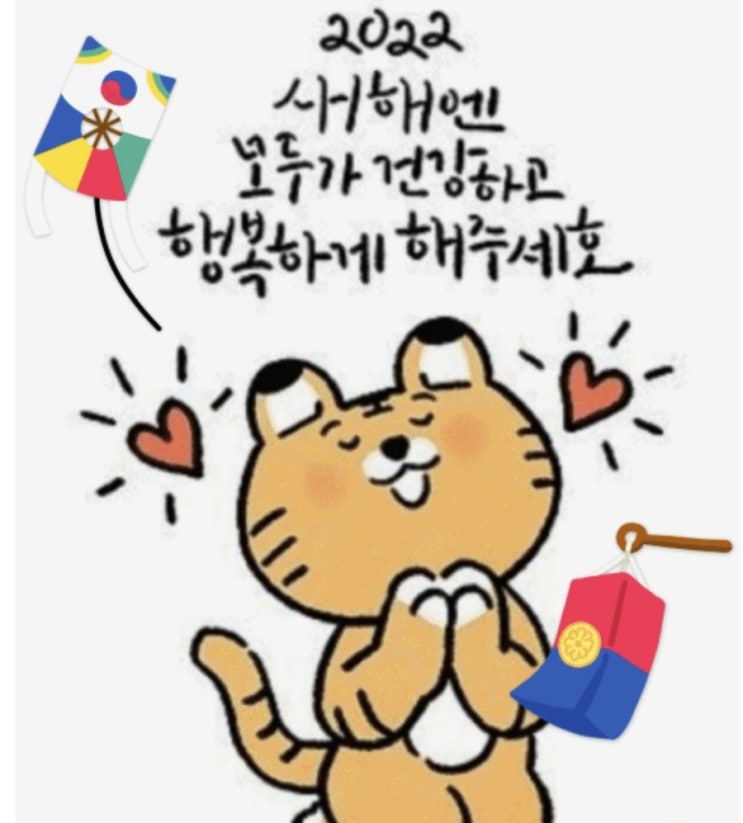 새해 복 많이 받으세요~