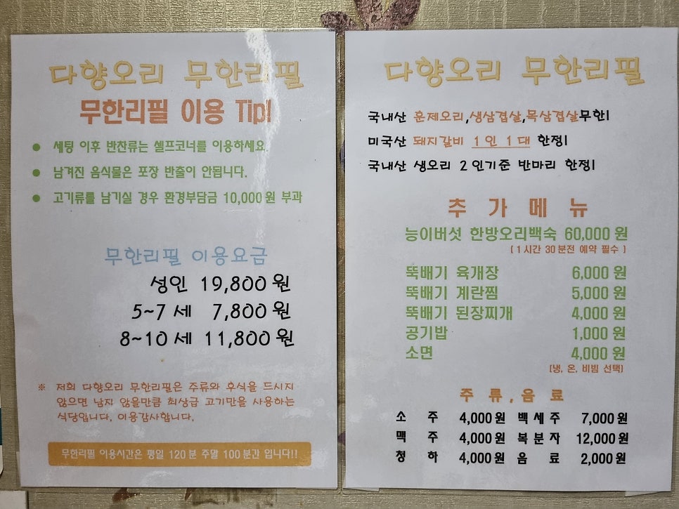 다향오리 사진 6
