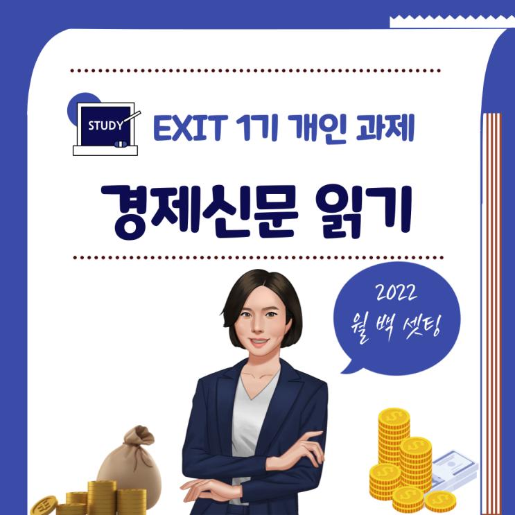 2022년 상반기는 부동산 공부할 시기 2022년 상반기는 부동산 공부할 시기