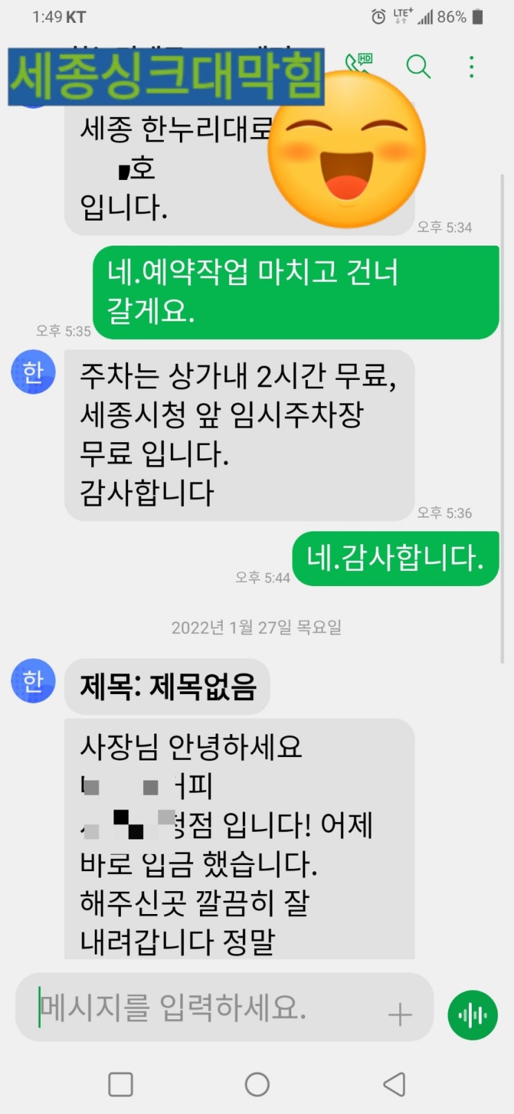  세종싱크대막힘 역류 세종시싱크대막힘 역류