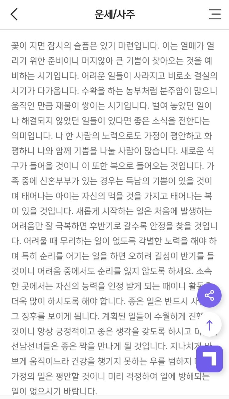  제 운을 나눠드립니다