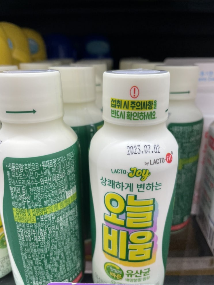 편의점 변비약 오늘비움 종근당 락토조이 가격 효과 후기
