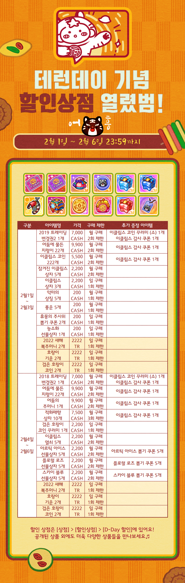 테일즈런너/테런]2022년 호랑이 기운이 쑥쑥! 2월에도 테런데이!! : 네이버 블로그