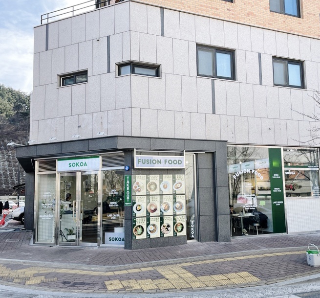  울산 중구 맛집 - 소코아 우정혁신점(SOKOA)