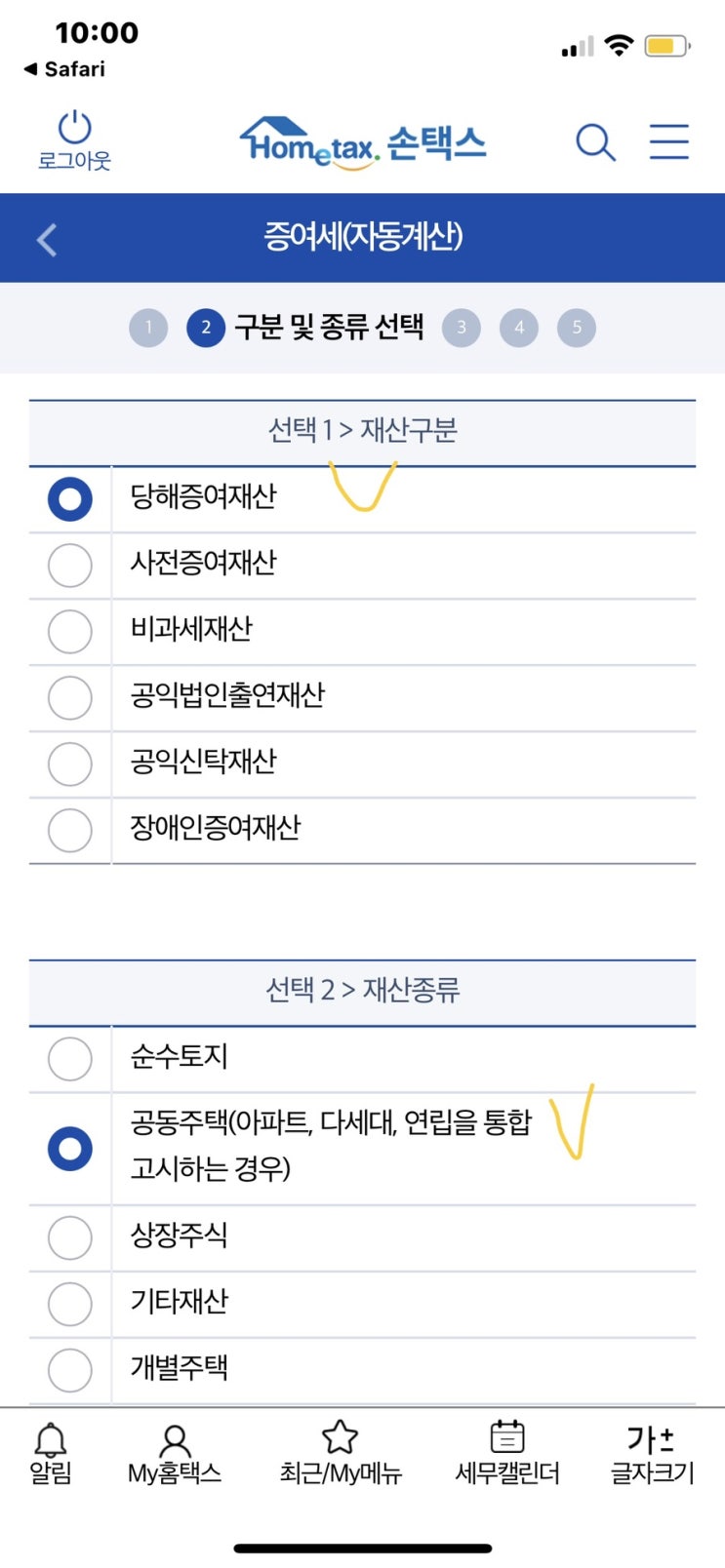 세뱃돈vs새뱃돈 증여세 내야하나요? 증여세 계산기, 세율, 면제한도 (미성년자 주식계좌개설 방법) 세뱃돈vs새뱃돈 증여세 내야하나요? 증여세 계산기, 세율, 면제한도 (미성년자 주식계좌개설 방법)