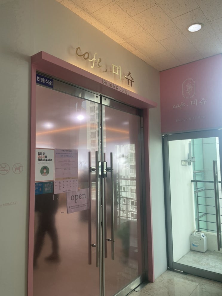  부산브런치 다대포브런치 다대포샐러드카페 카페미슈 다녀왔어요