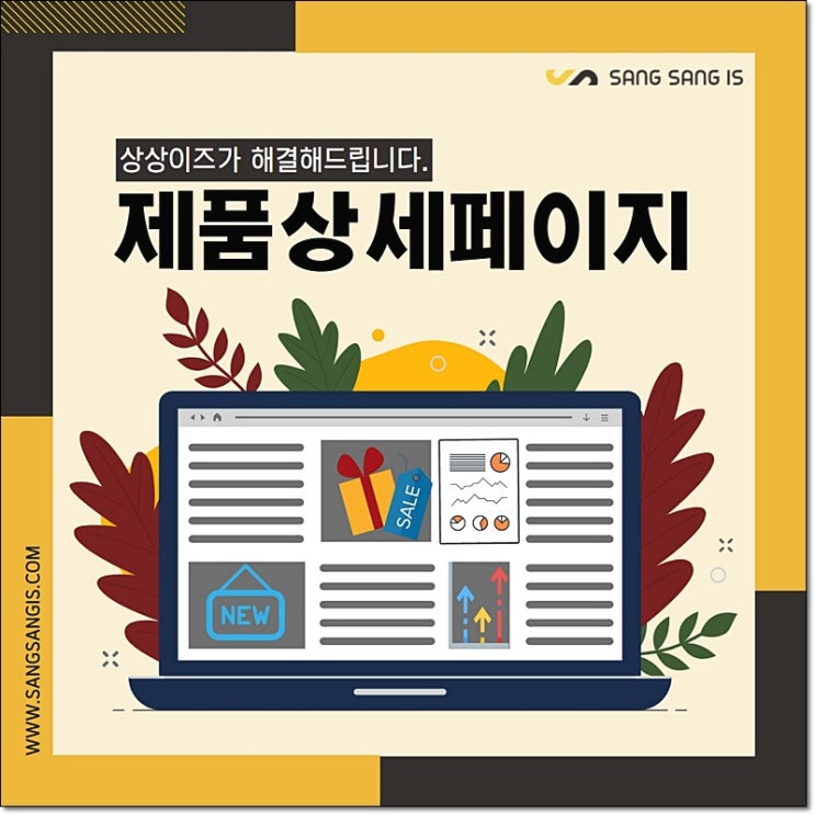  제품상세페이지 기획력이 중요해