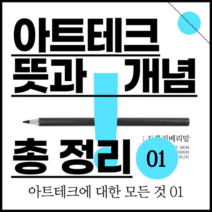  아트테크 개념, 투자방식, 흥행이유 등 총정리(ft.플랫폼 비교)