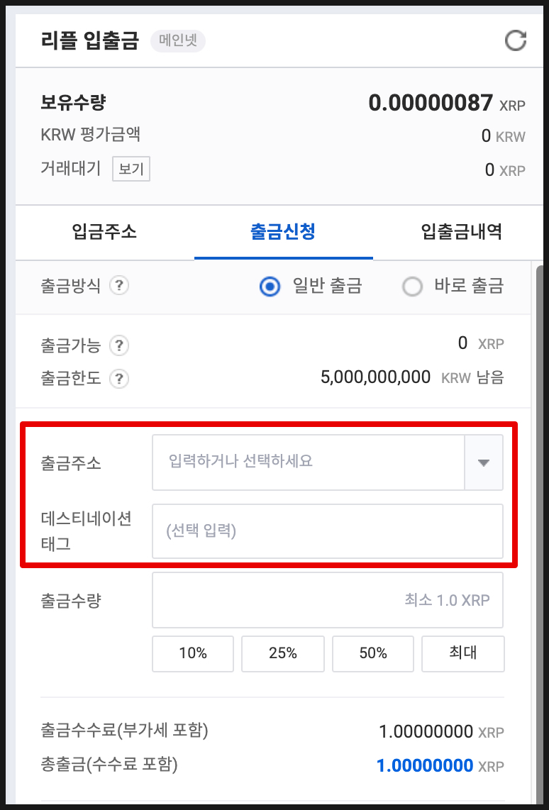 테더(ERC20) 전송 수수료 무료 - FTX 거래소 : 네이버 블로그