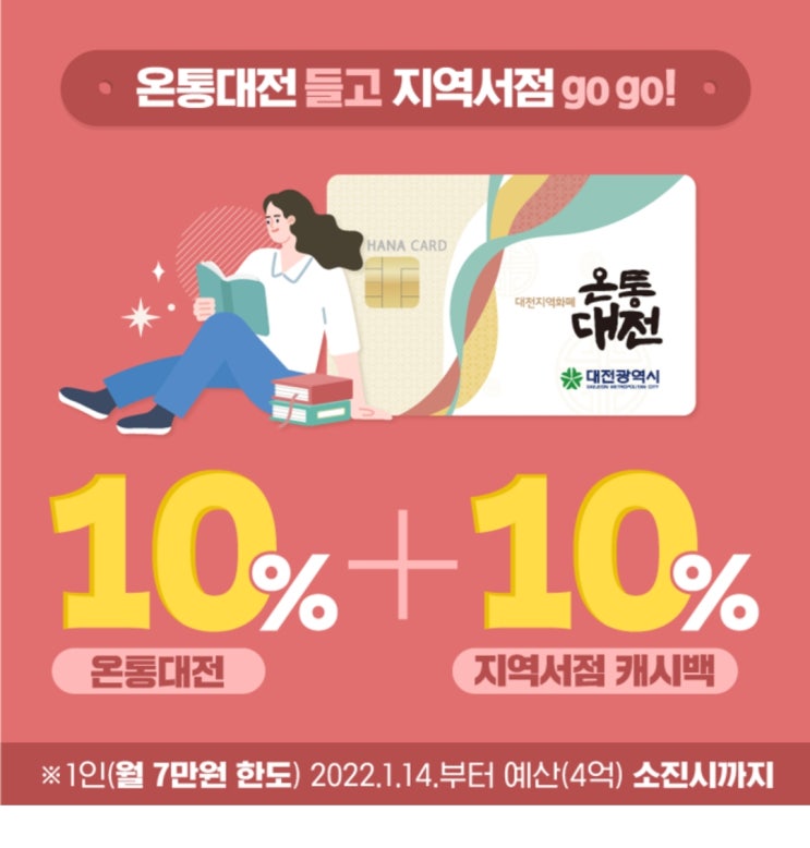  온통대전 도서 할인받아 대전독립서점 언리튼에서 양귀자모순 구입