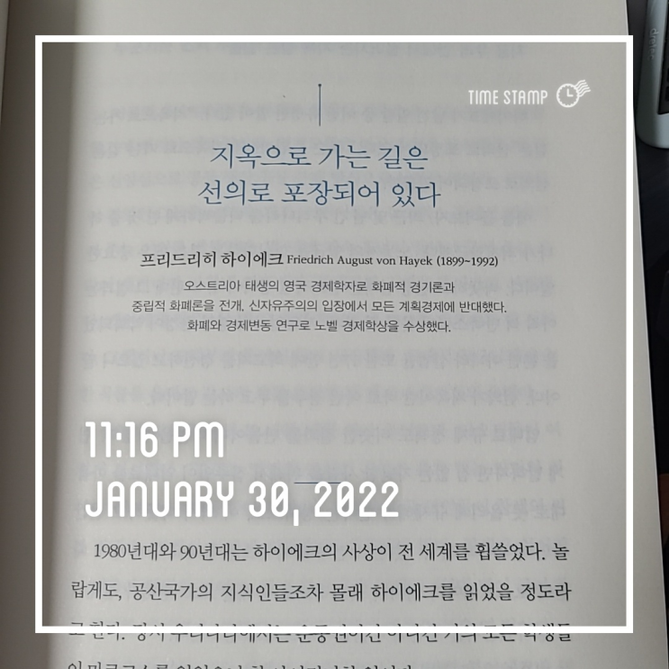  282번째 독서인증 (22.1.30)