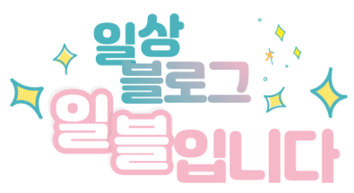  일단, 해보세요. 해봐야 알 수 있어요.