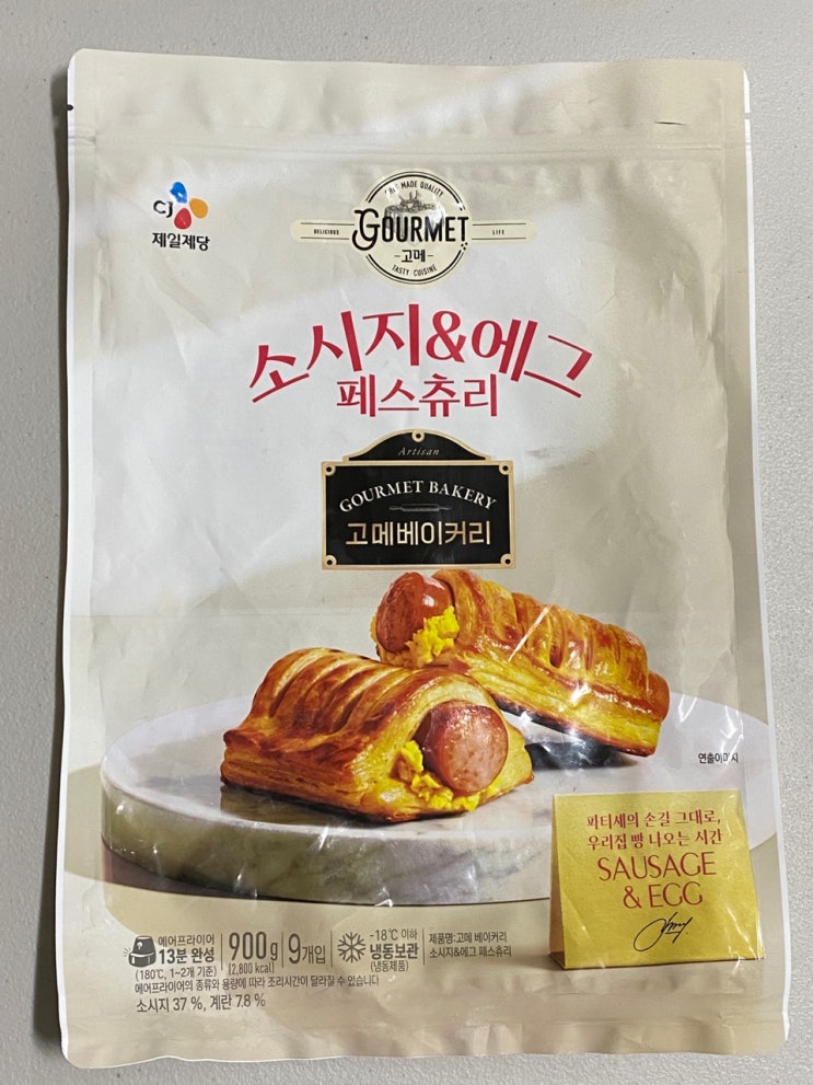  [코스트코 고메 소시지 에그 페스츄리] 바삭짭짤한 고급 디저트