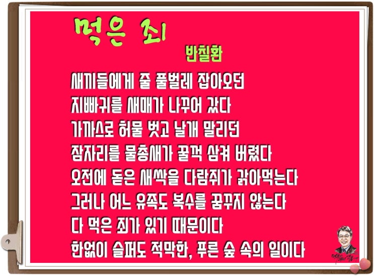  편지, 짧은 생각과 바람을 담아 전합니다