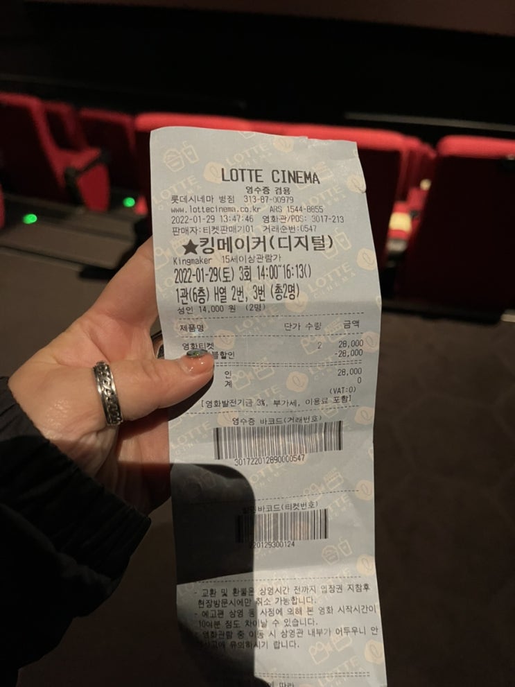  킹메이커