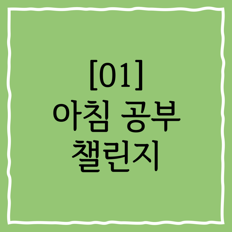  [공부 챌린지] 토플 응시료 220달러?!?!?!!