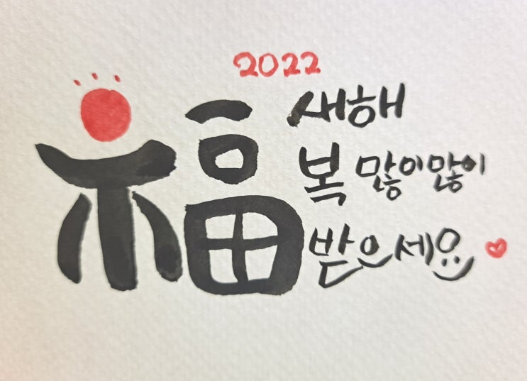  2022 구정 인사말
