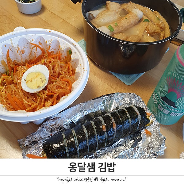 차암동 분식집 옹달샘김밥 쫄면 맛집이자너?