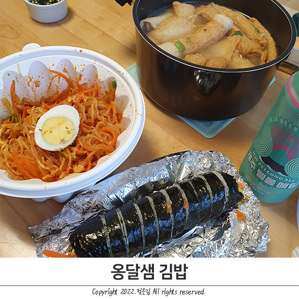 차암동 분식집 옹달샘김밥 쫄면 맛집이자너? 차암동 분식집 옹달샘김밥 쫄면 맛집이자너?
