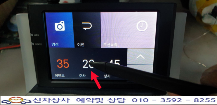 위니캠(WINYCAM) CLS-600 블랙박스, 터치 고장 수리하기 위니캠(WINYCAM) CLS-600 블랙박스, 터치 고장 수리하기