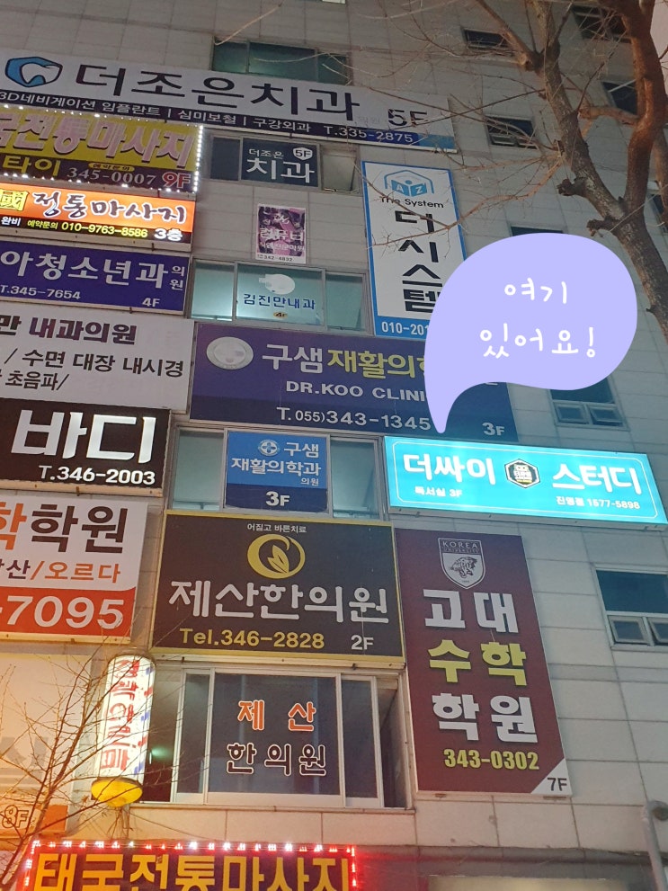  조용하고 쾌적한 스터디 카페를 찾는다면, 더싸이스터디카페 김해진영점